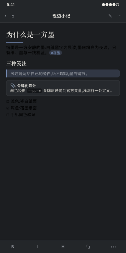 Dark on phone