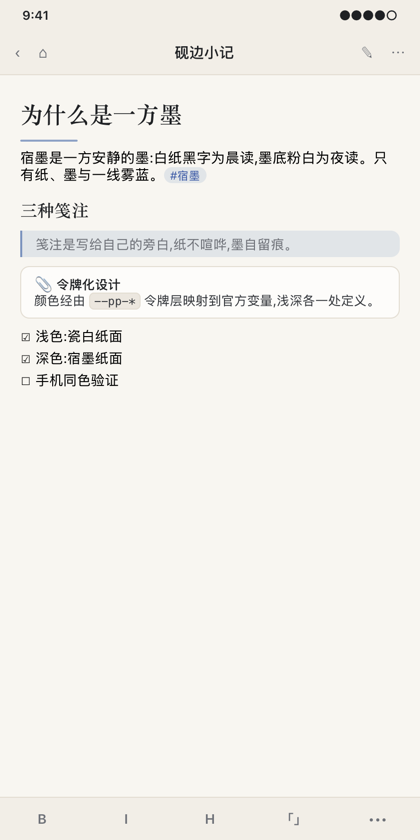 Light on phone