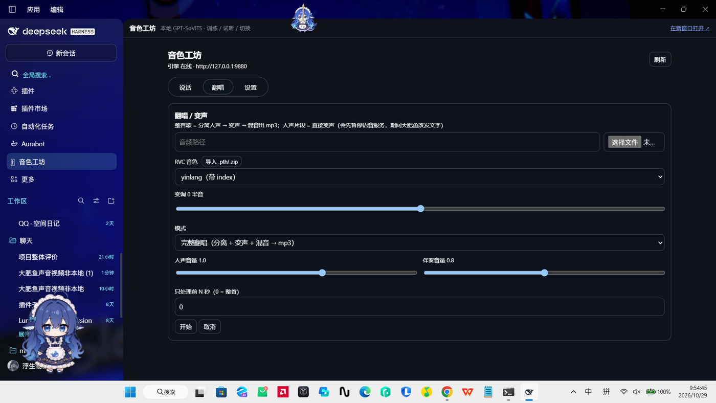 翻唱页