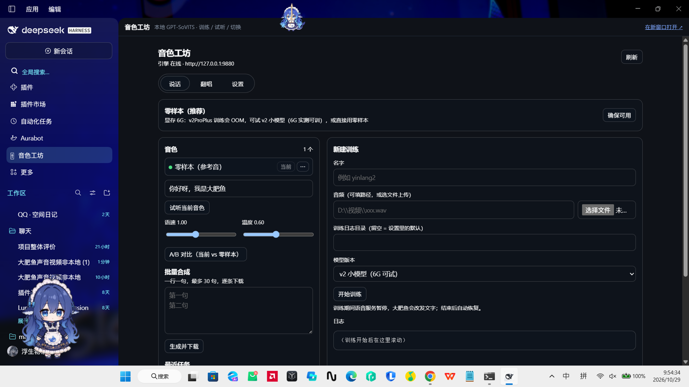 说话页