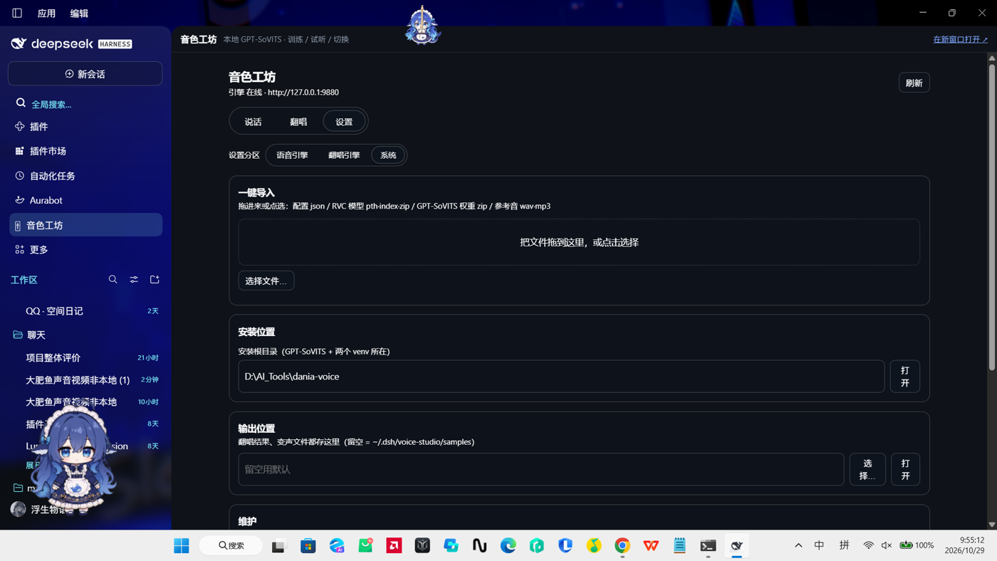 设置页