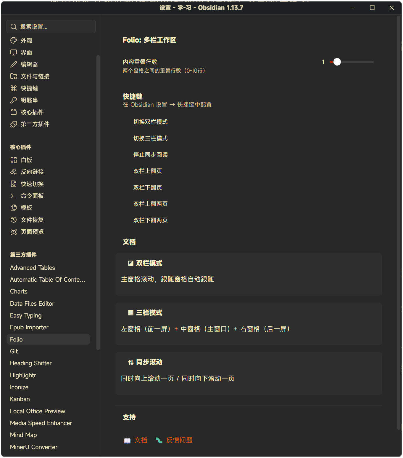 Folio settings page