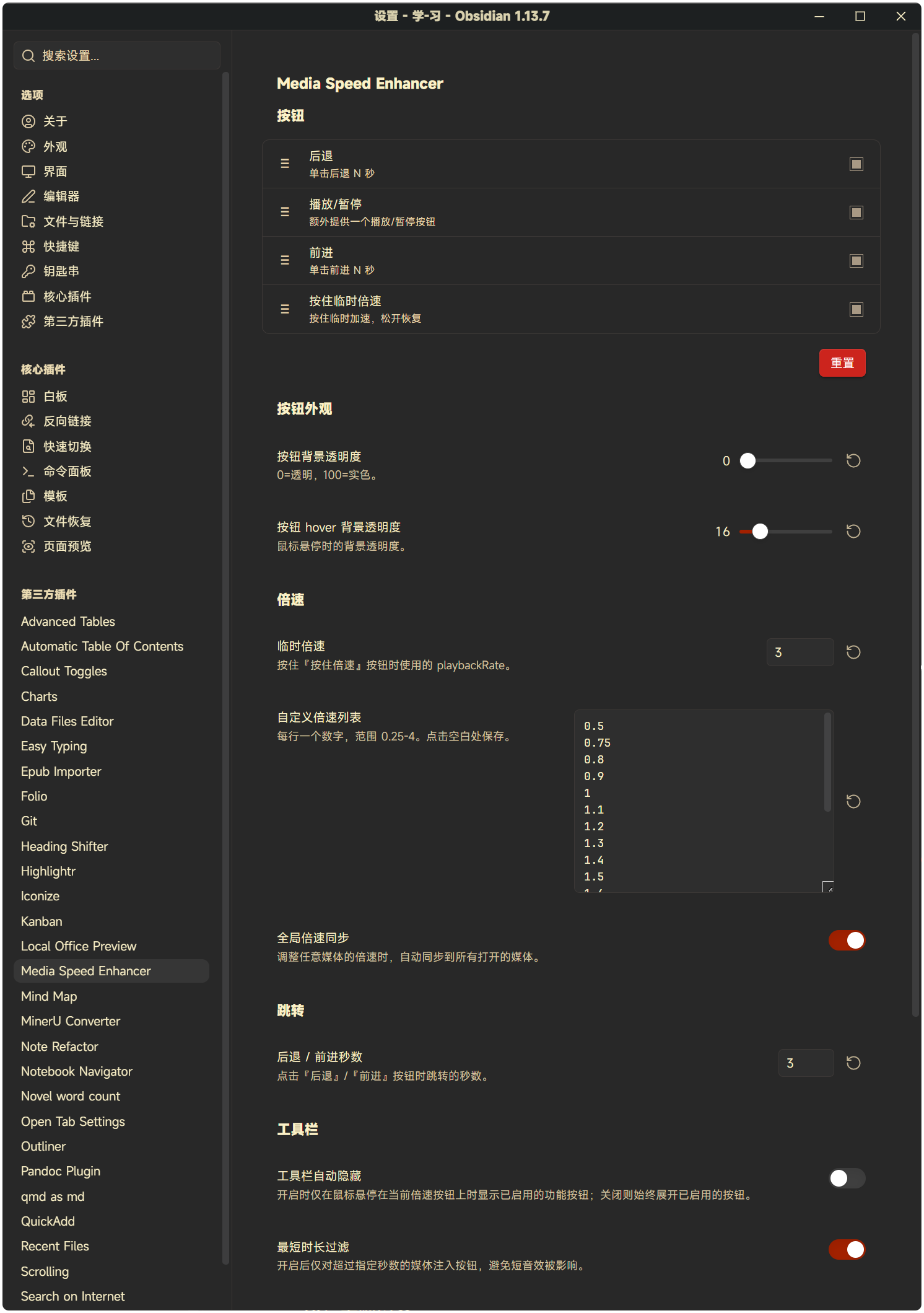 Media Speed Enhancer settings page