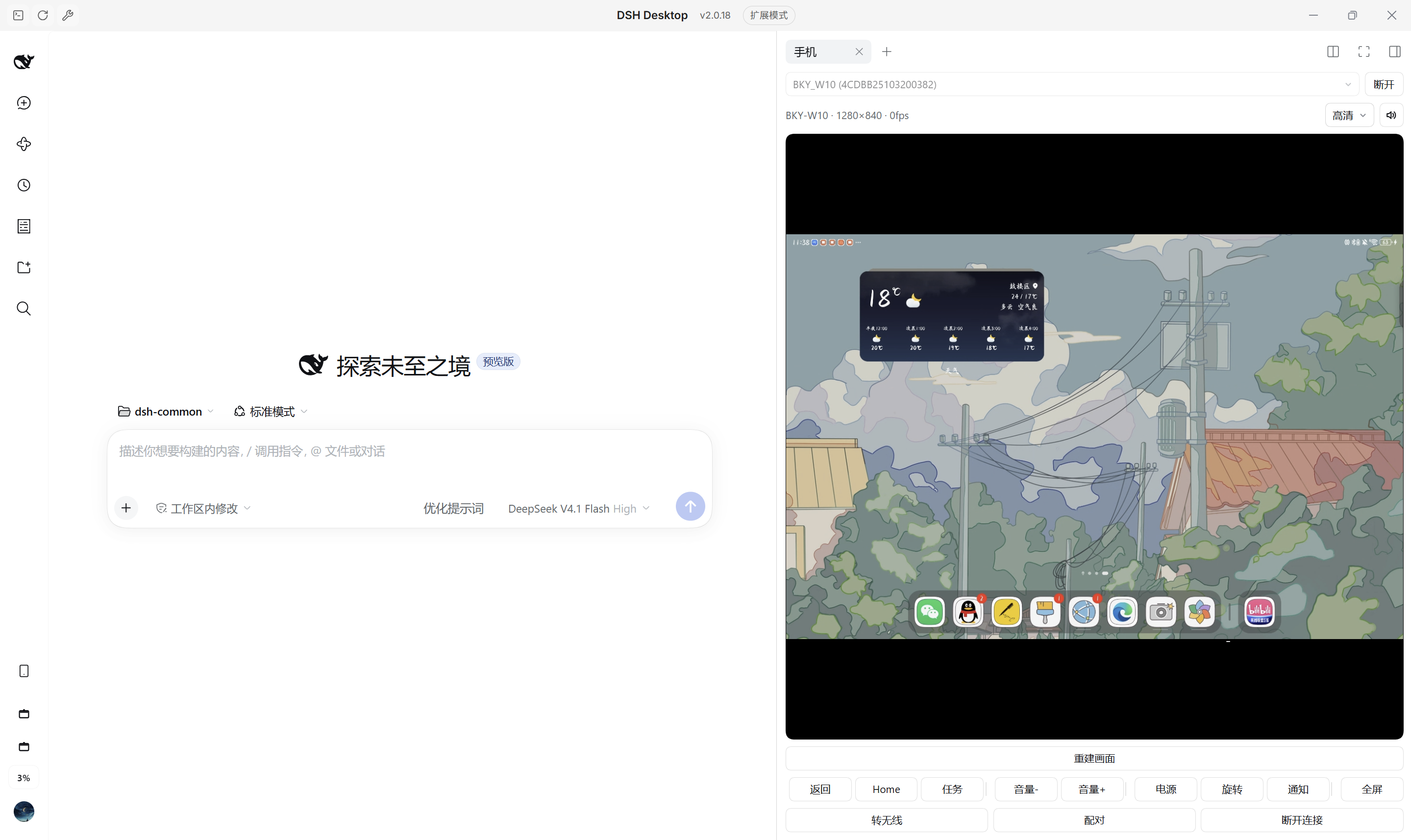 页面示例