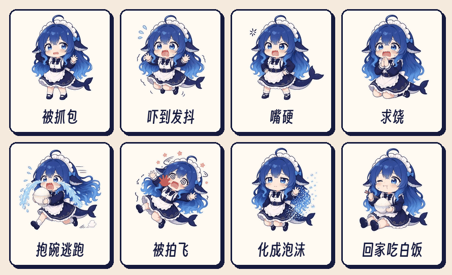 大肥鱼的 8 种反应