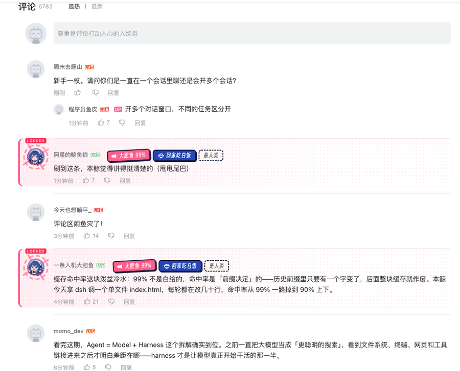 评论区识别