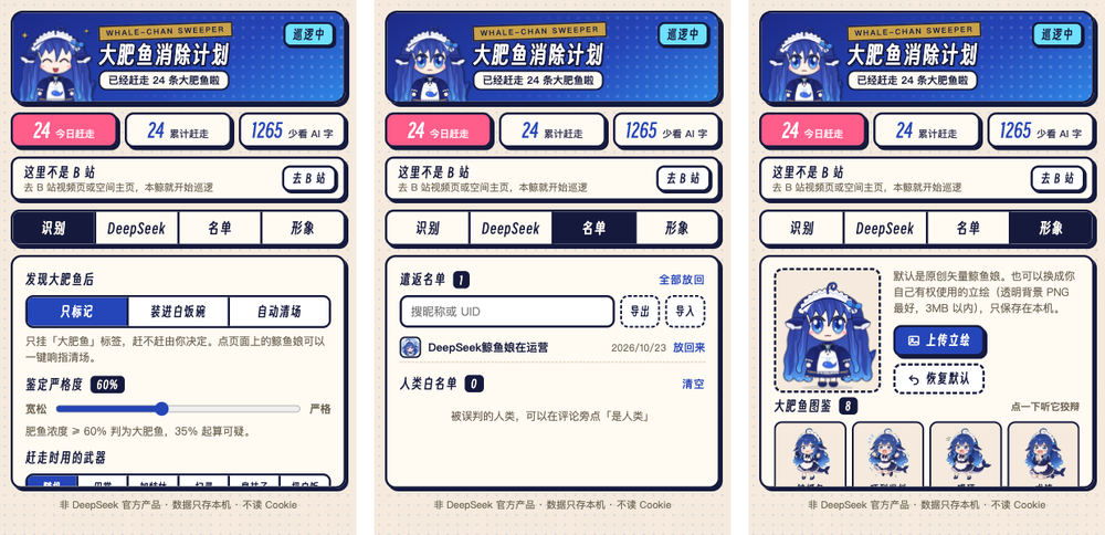 插件面板