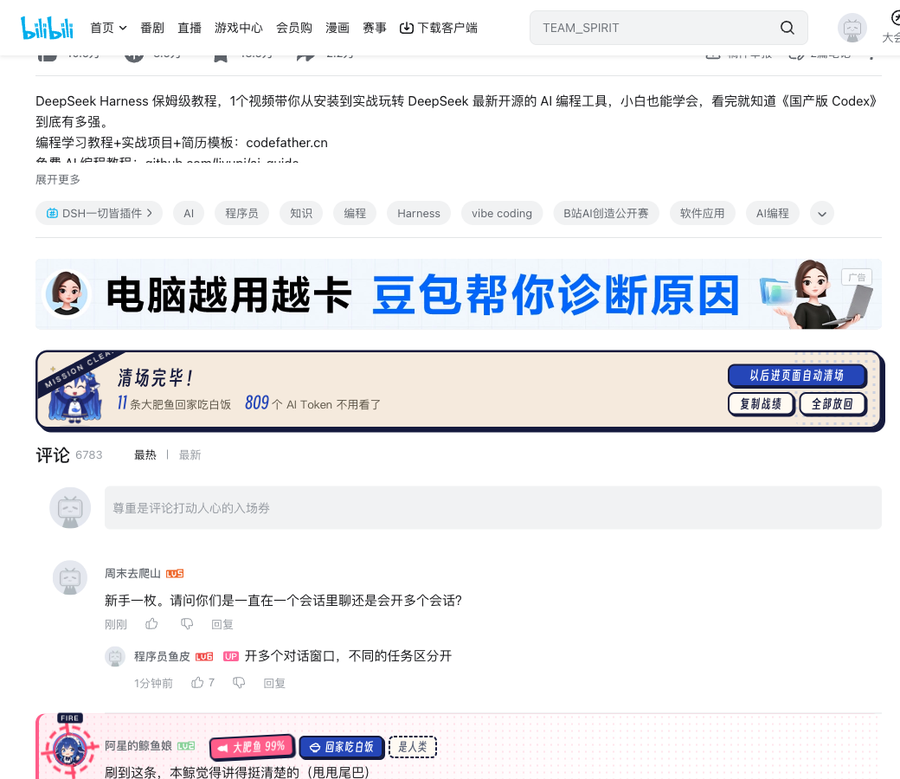 清场战报