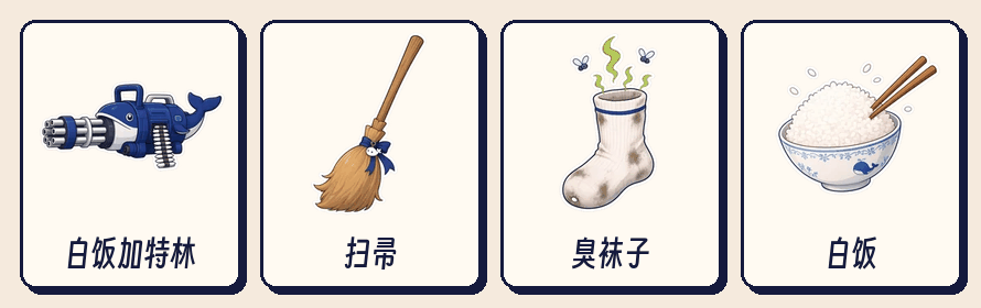 鲸鱼娘的武器