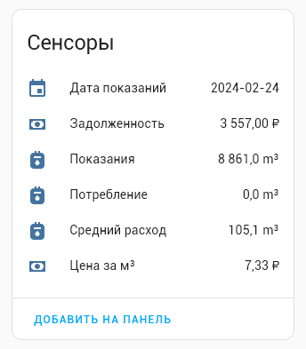 Сенсоры mygas 1