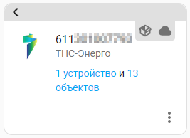 Установка tns_energo 5