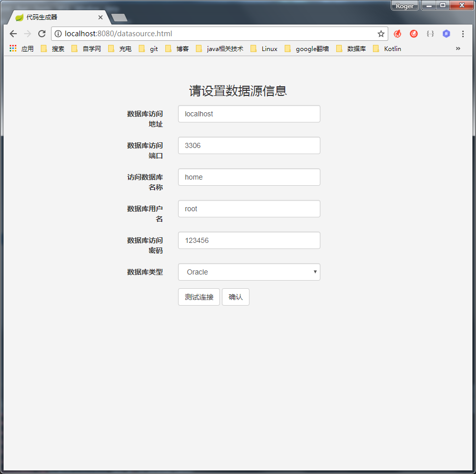 GitHub - lj5635906/generator: 代码生成器