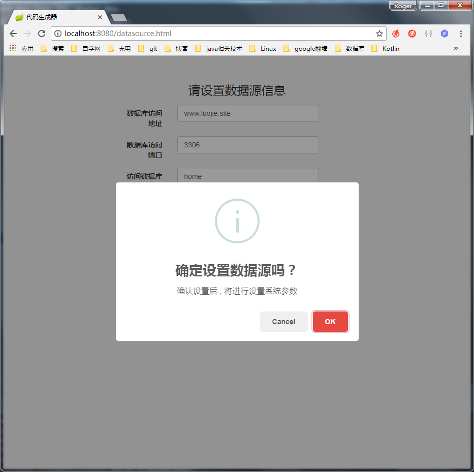 GitHub - lj5635906/generator: 代码生成器