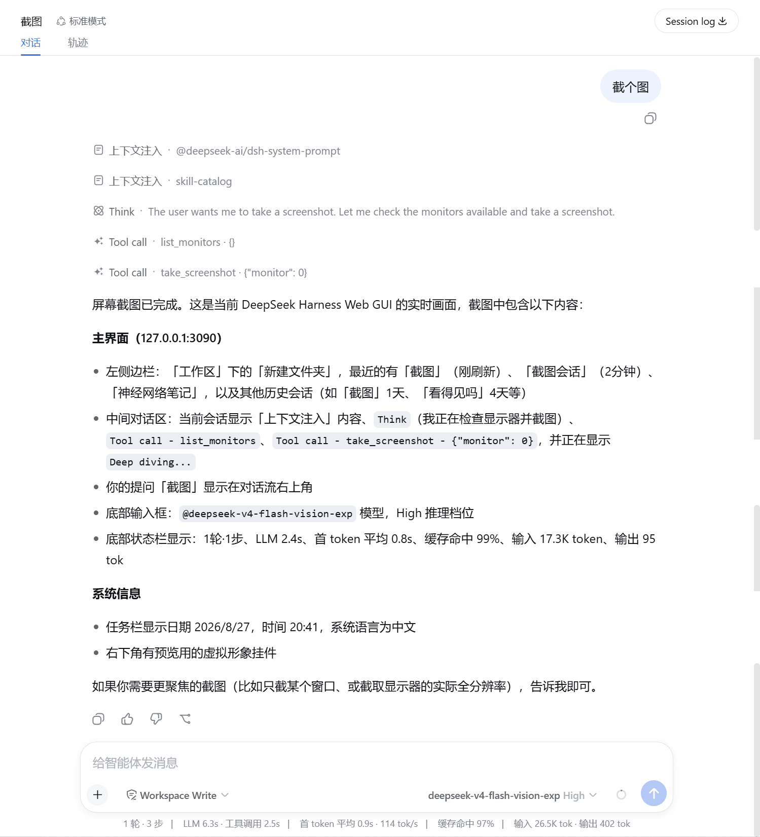 Скриншот screenshot-feedback-hook-mcp#dsh-screenshot-feedback-hook-mcp 1