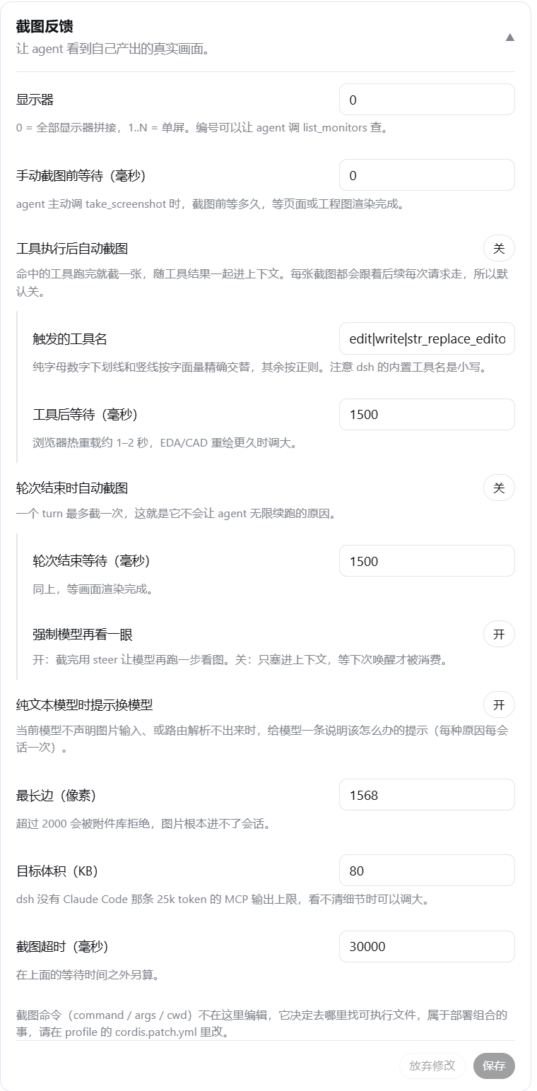Скриншот screenshot-feedback-hook-mcp#dsh-screenshot-feedback-hook-mcp 2