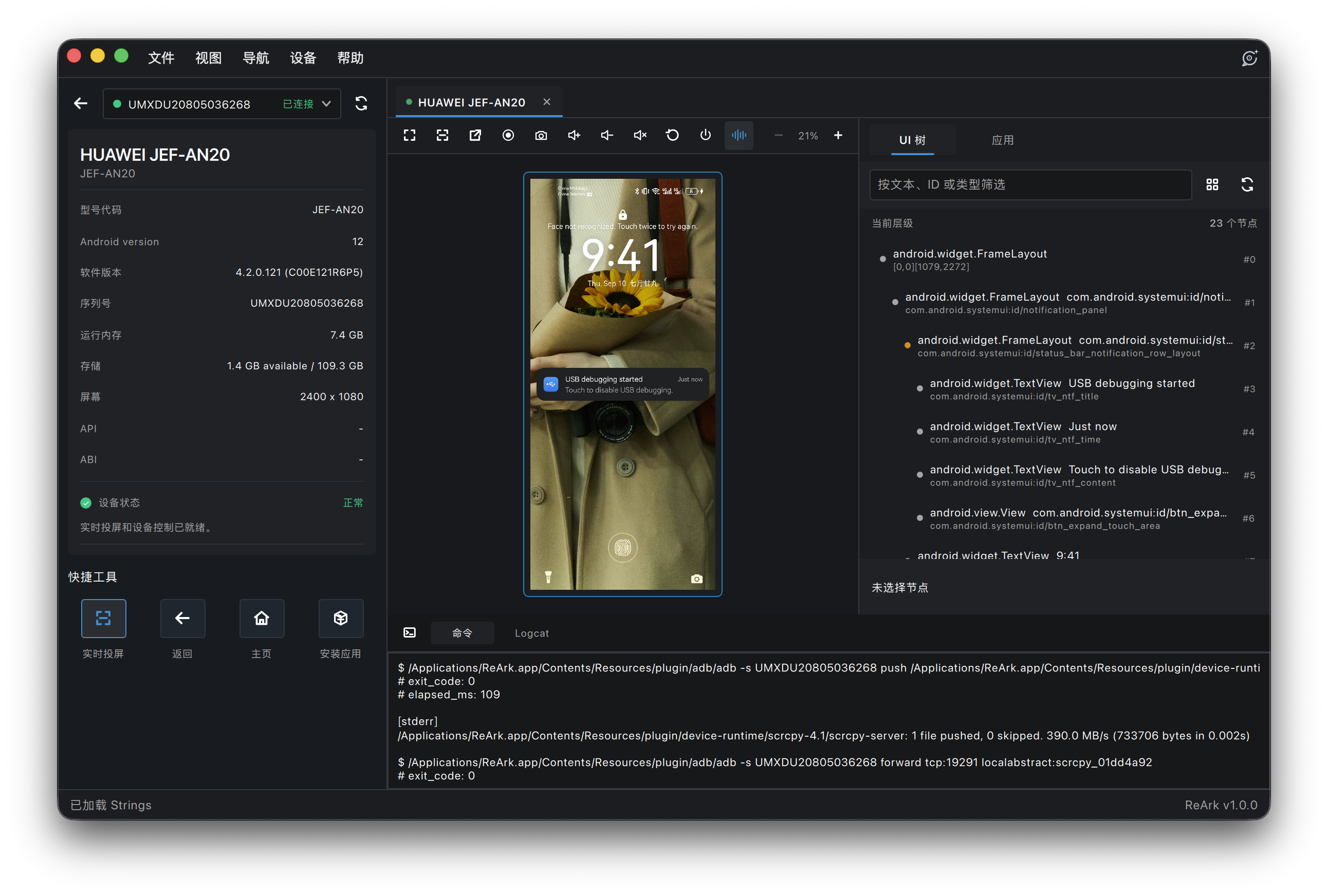 Android screen mirroring