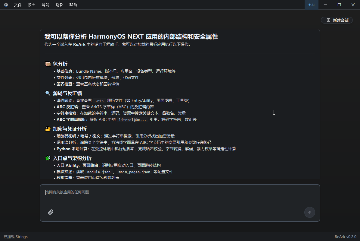 ReArk Agent workspace