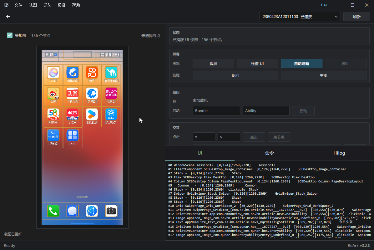 HarmonyOS device runtime workspace