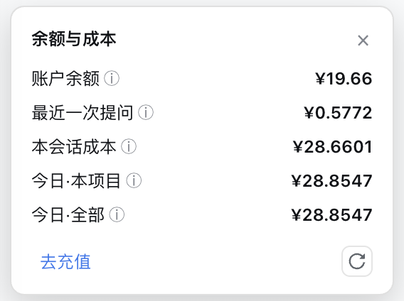 成本明细弹框