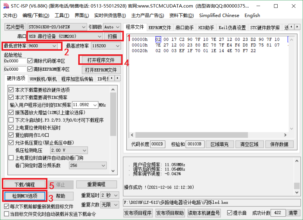 stc auto detect