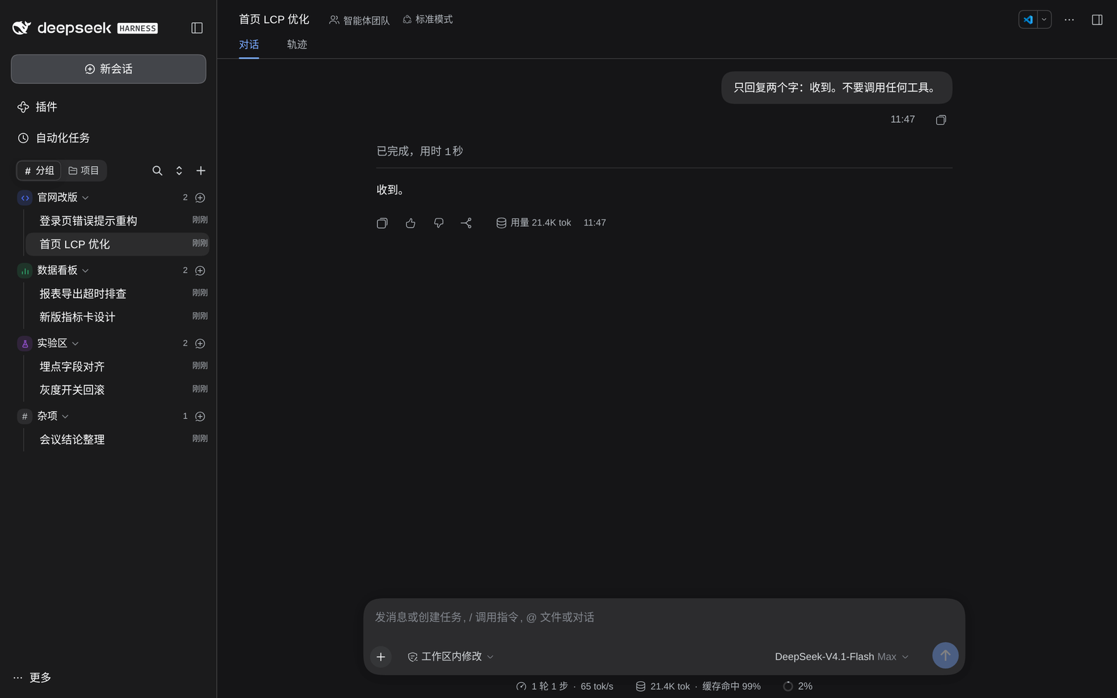 dsh-workspace-groups