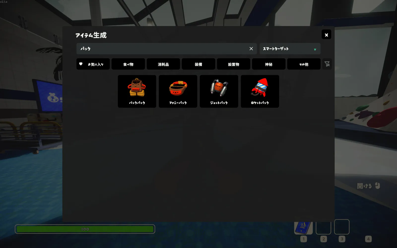 Japanese pack search