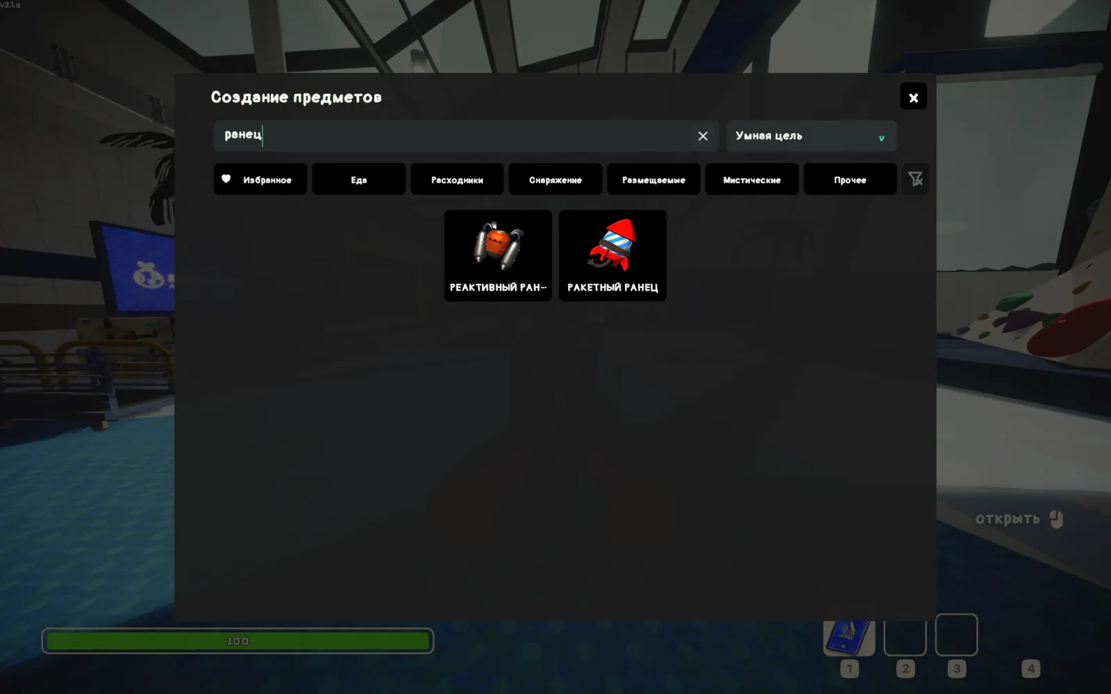 Russian ranets search with a full-name tooltip