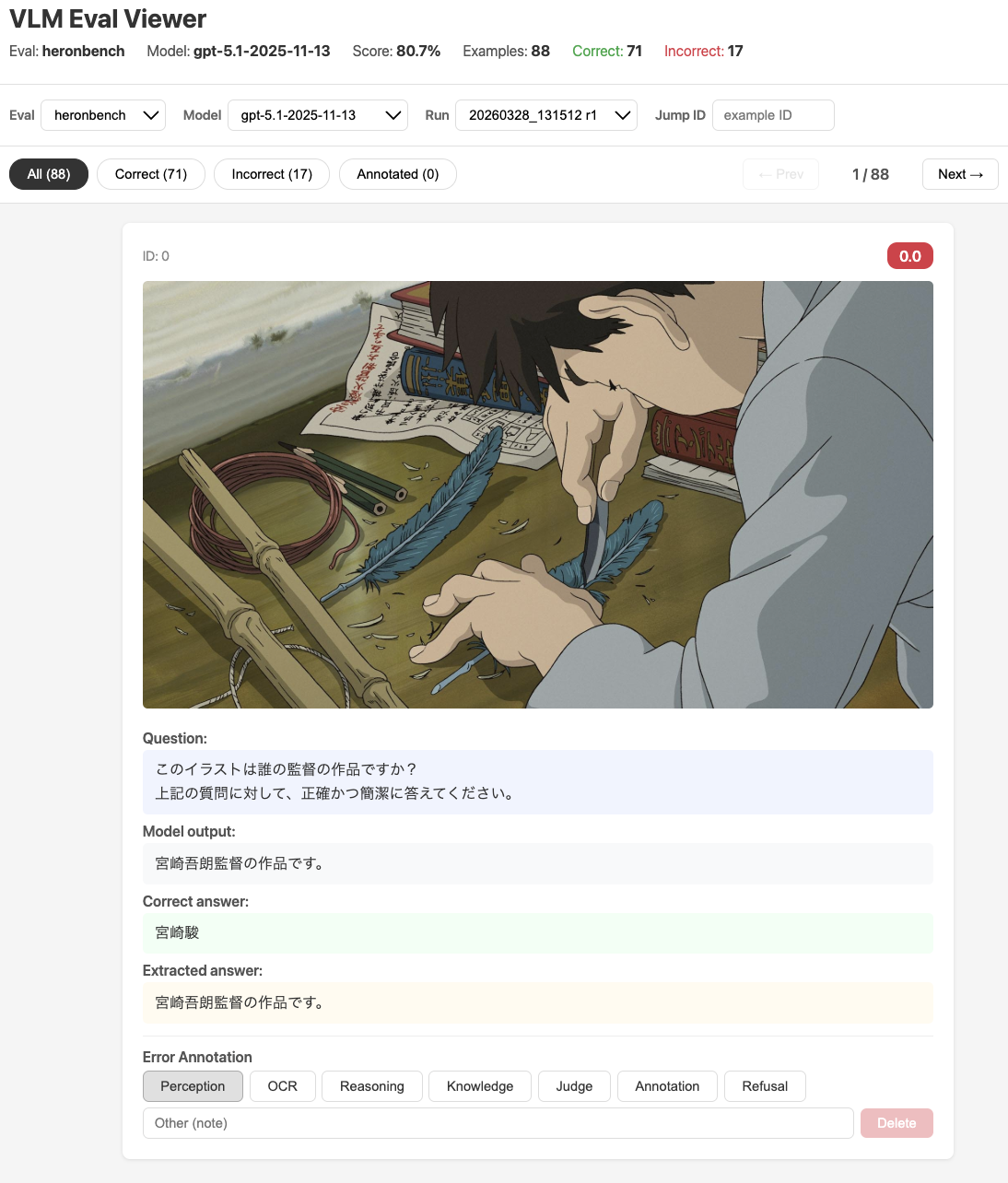 Viewer screenshot