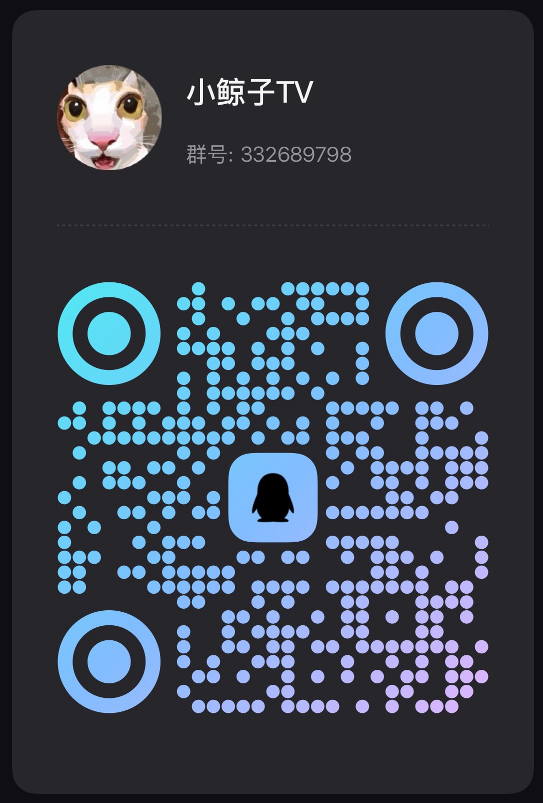 QQ 群二维码