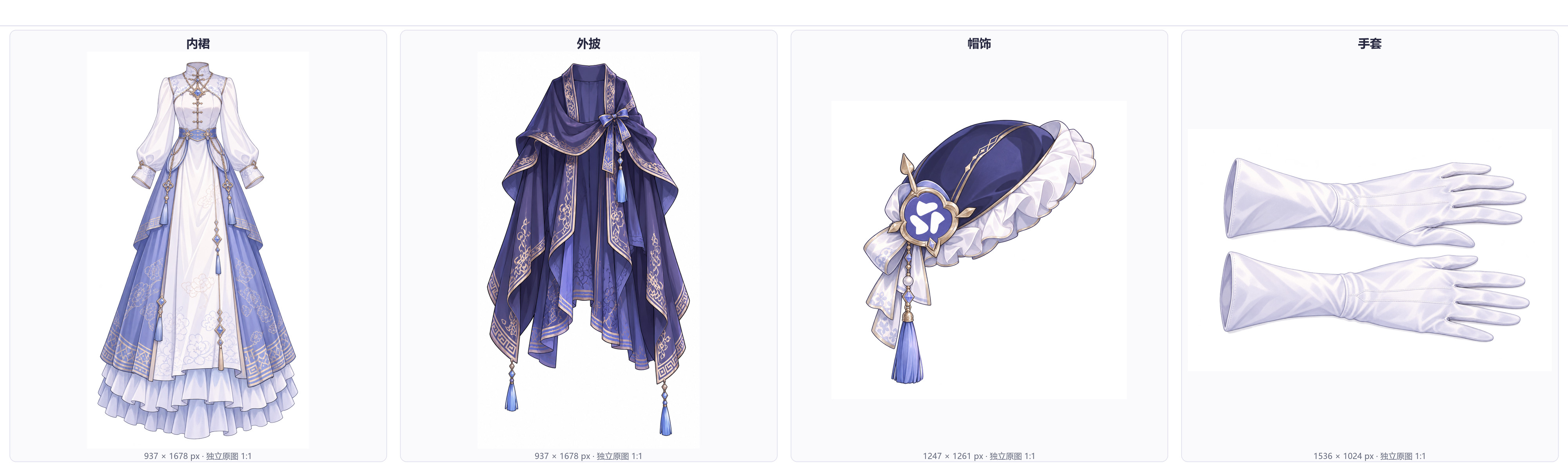 服装