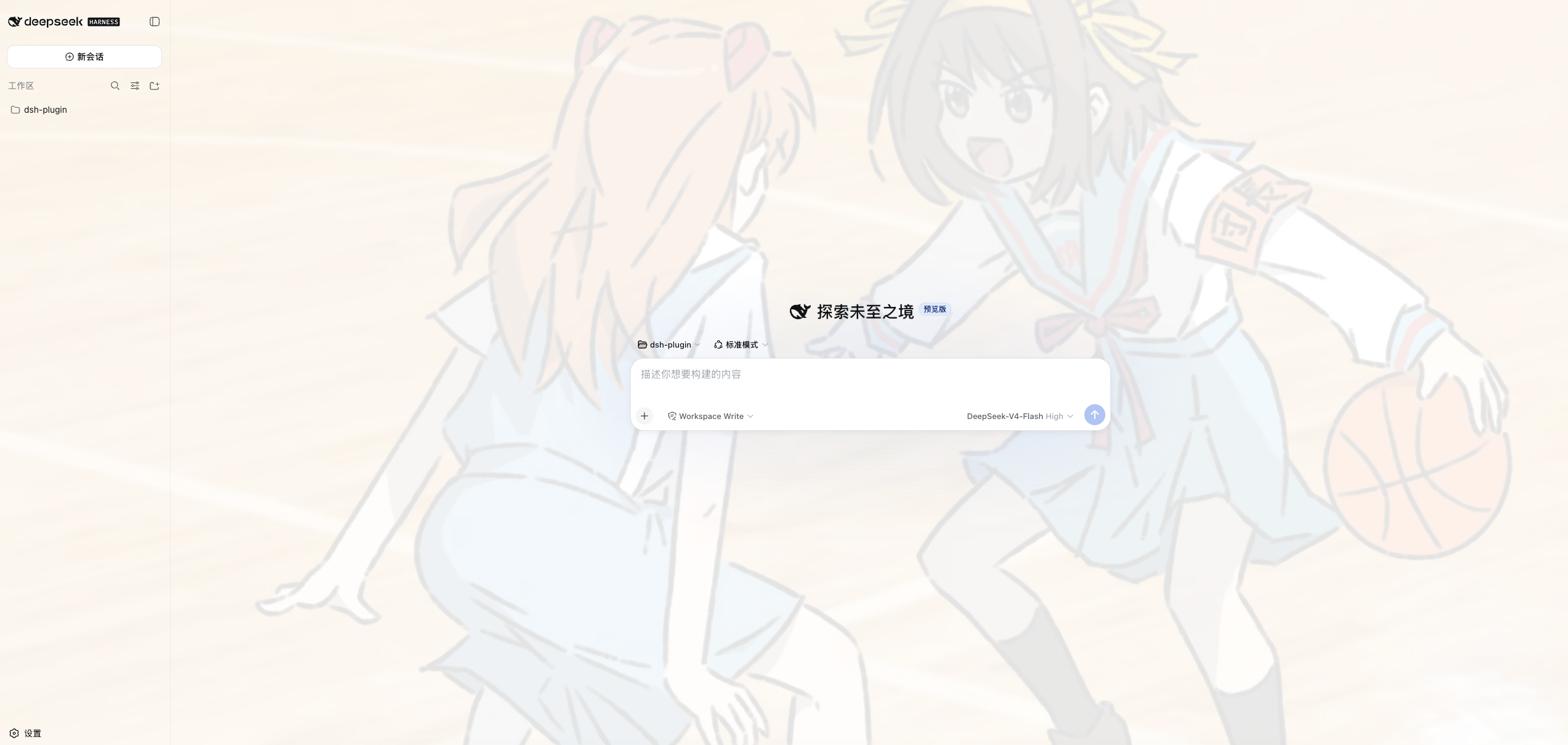 web-background settings