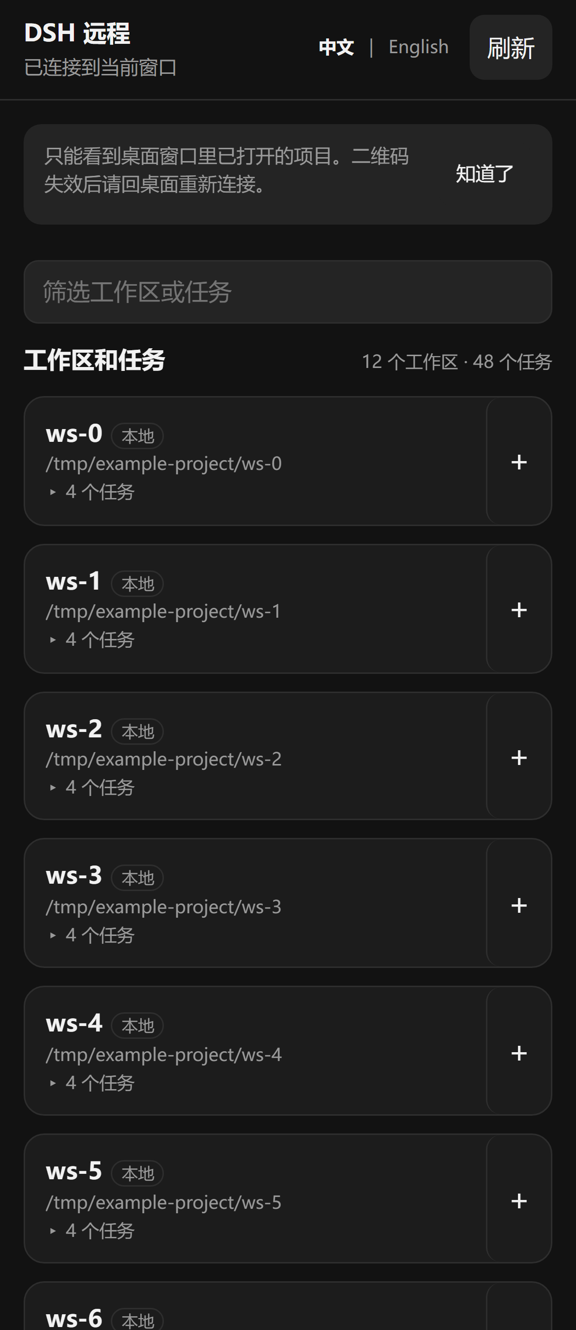 手机会话列表