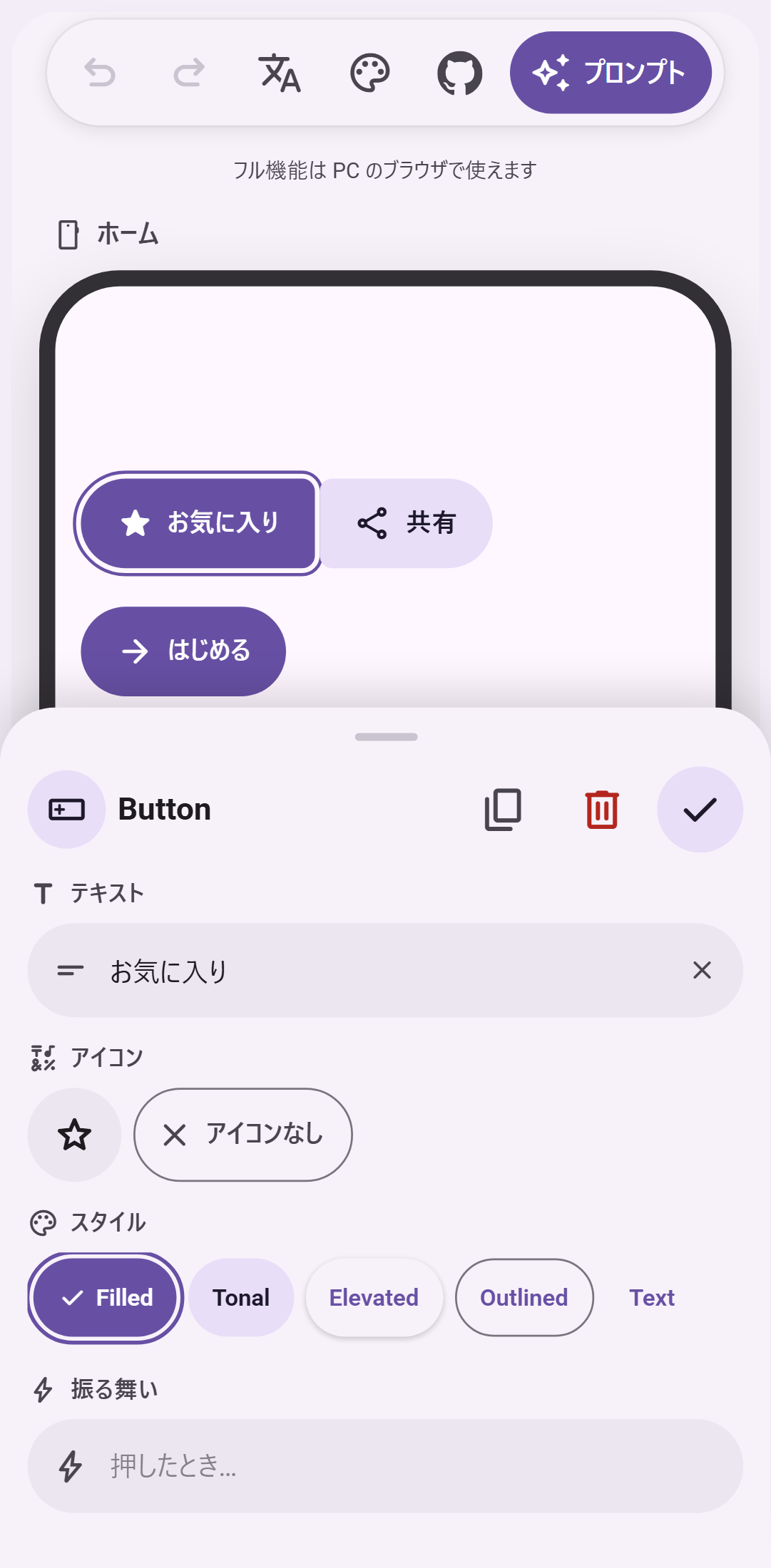 Material 3 设计一键转 AI 编码提示词:浏览器里的「设计即代码」画布