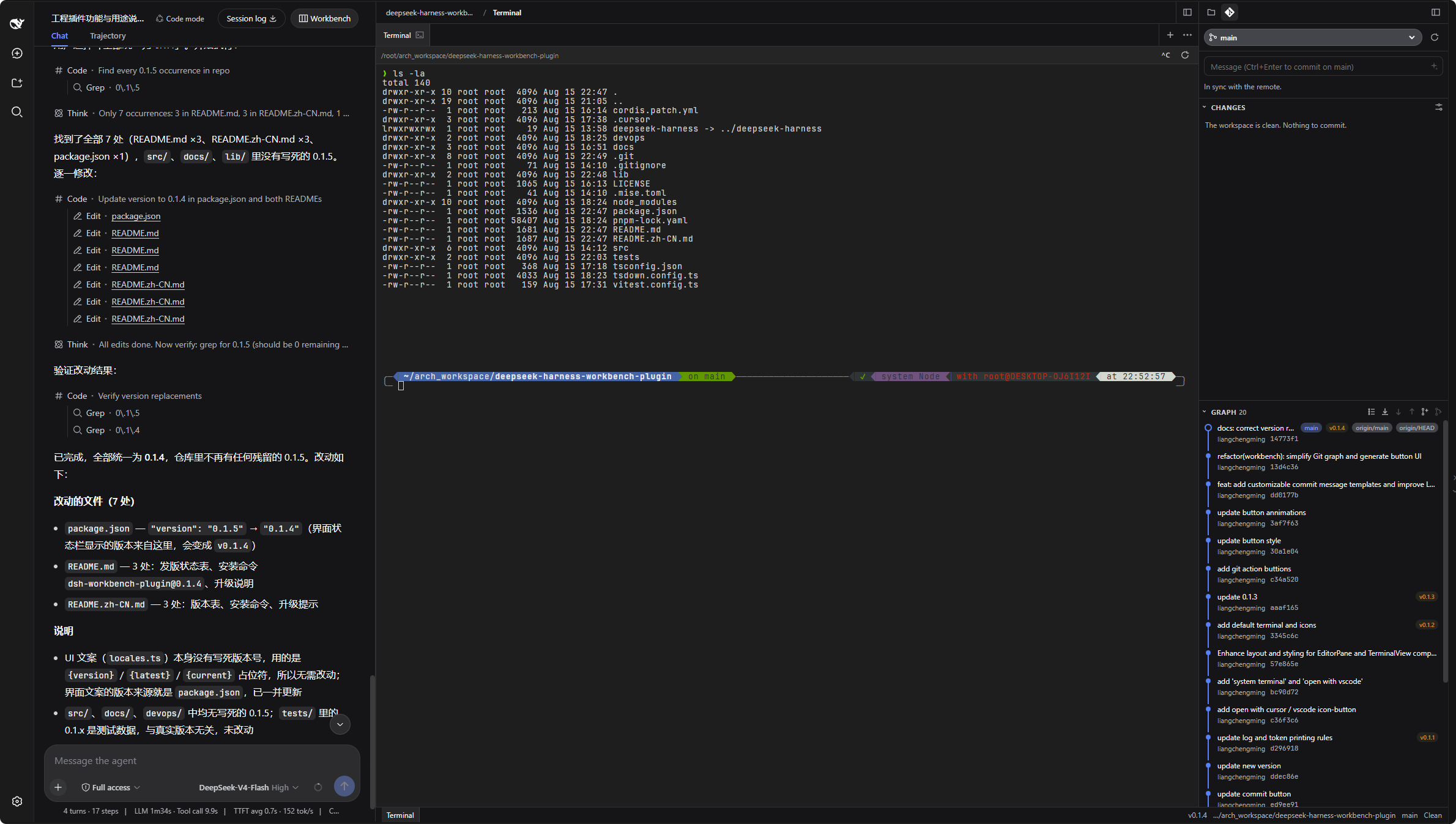 Workbench: chat / terminal / files & Git