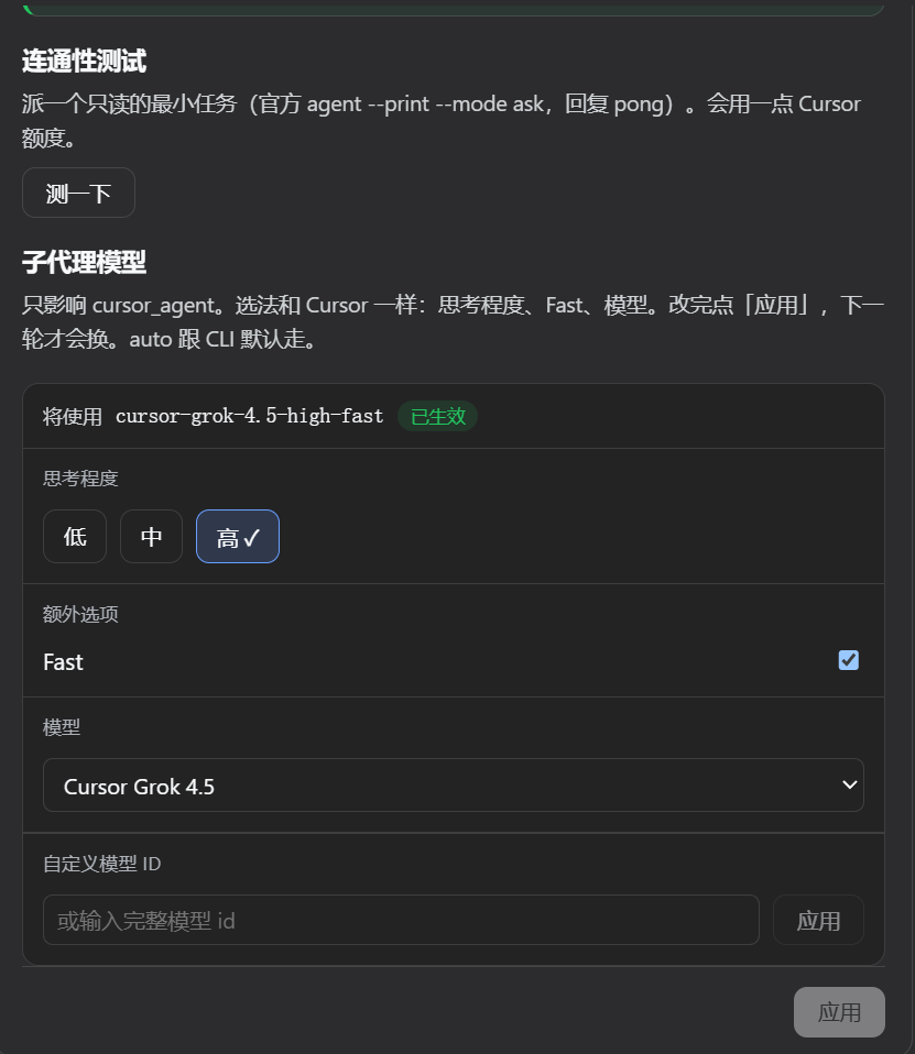 dsh-cursor-acp screenshot 3
