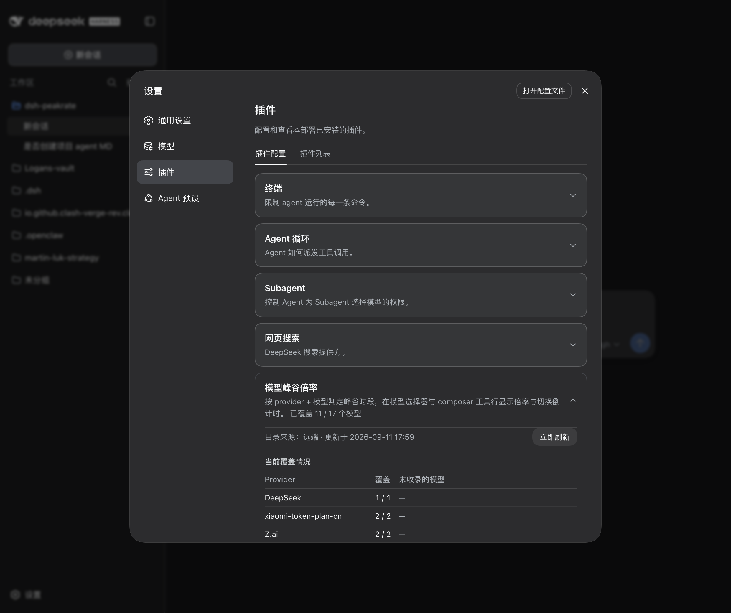 Coverage panel under Settings → Plugins