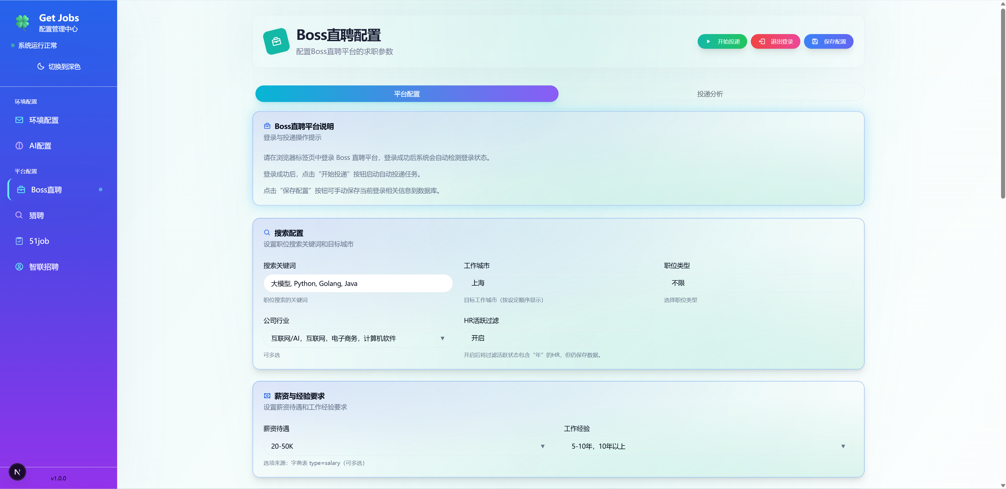 boss配置.png