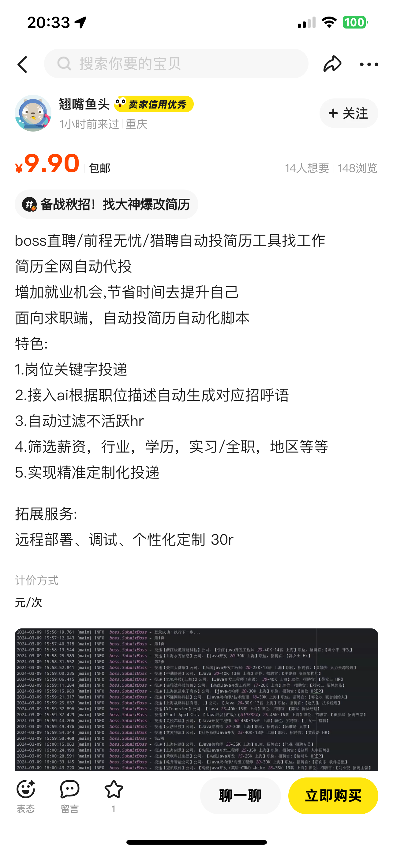 骗子1