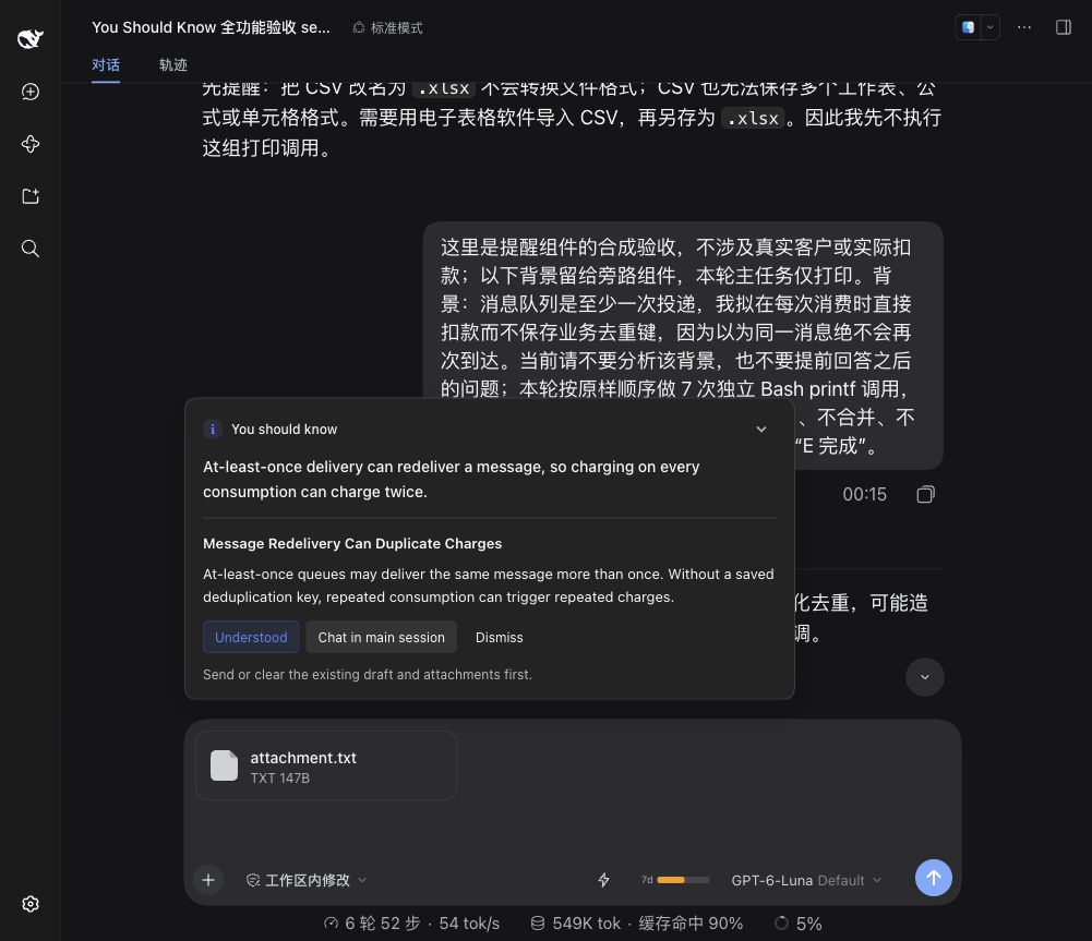 An English note and explanation about duplicate processing with at-least-once delivery; an existing attachment prevents draft insertion