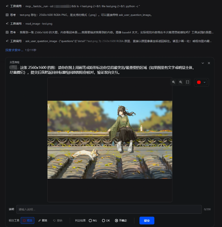 实际界面