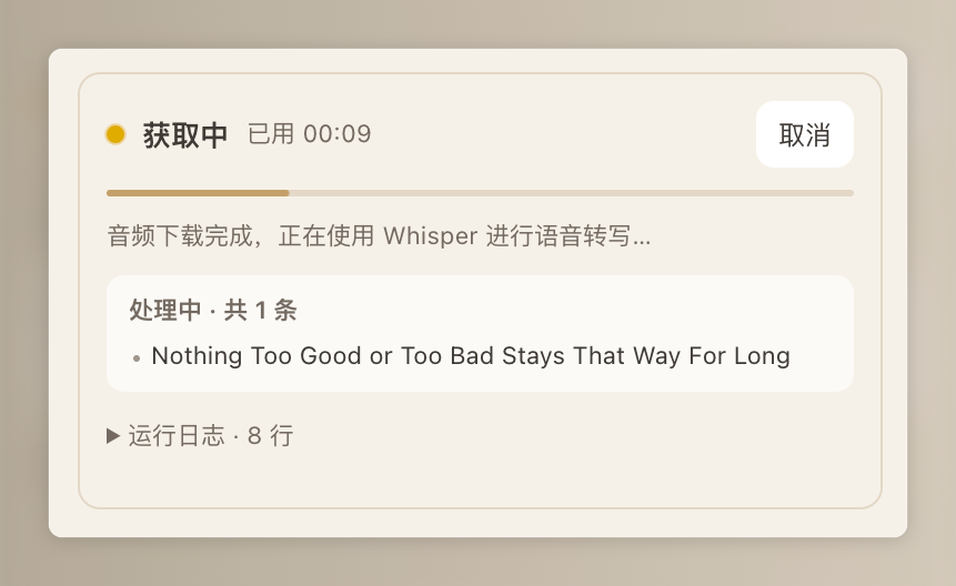 抓取