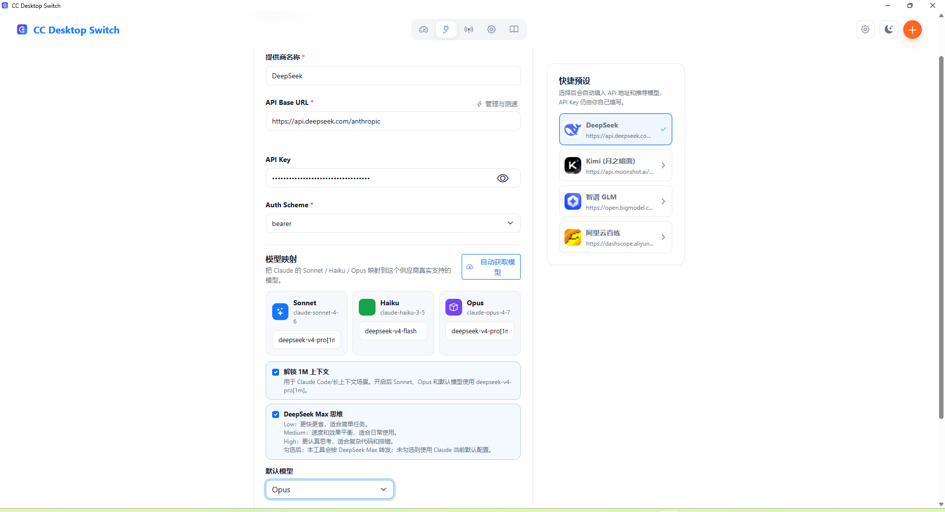 Add DeepSeek provider