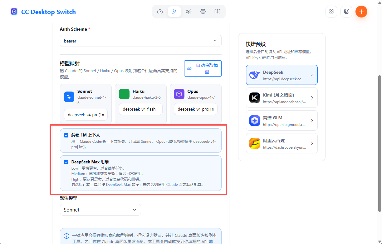 DeepSeek options