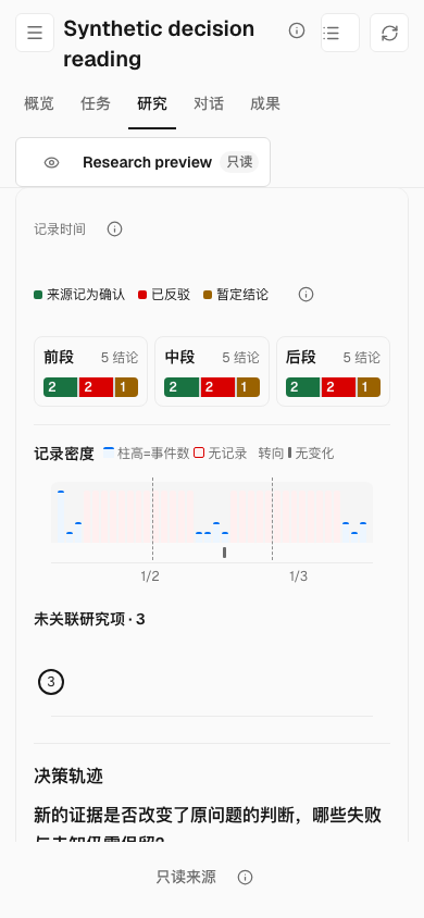 丢失原记录