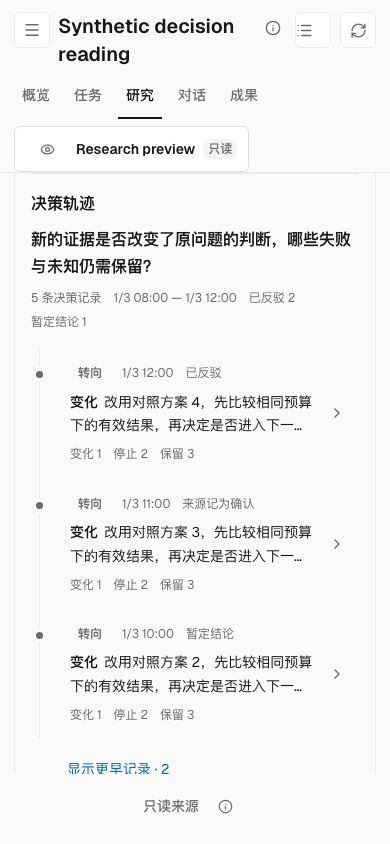最近三条决策