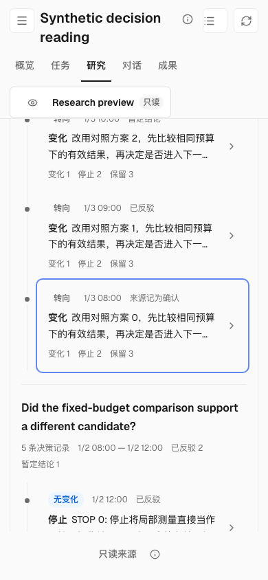 返回原记录