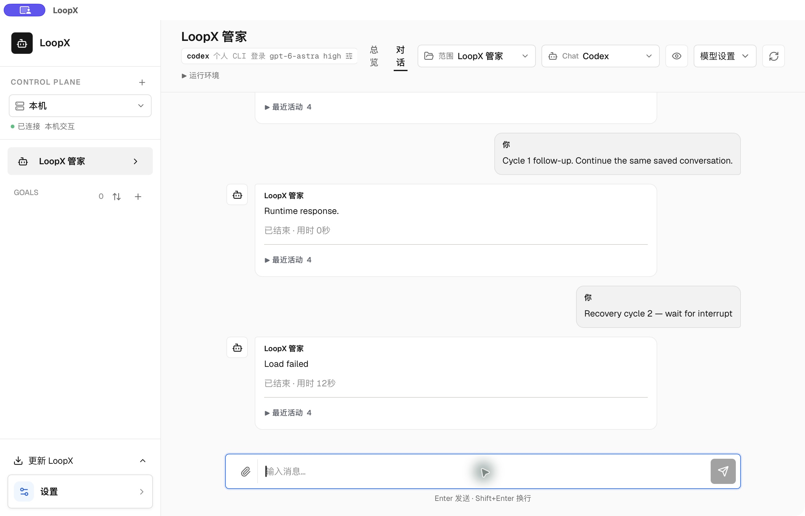Before: the second listener restart degrades to Load failed