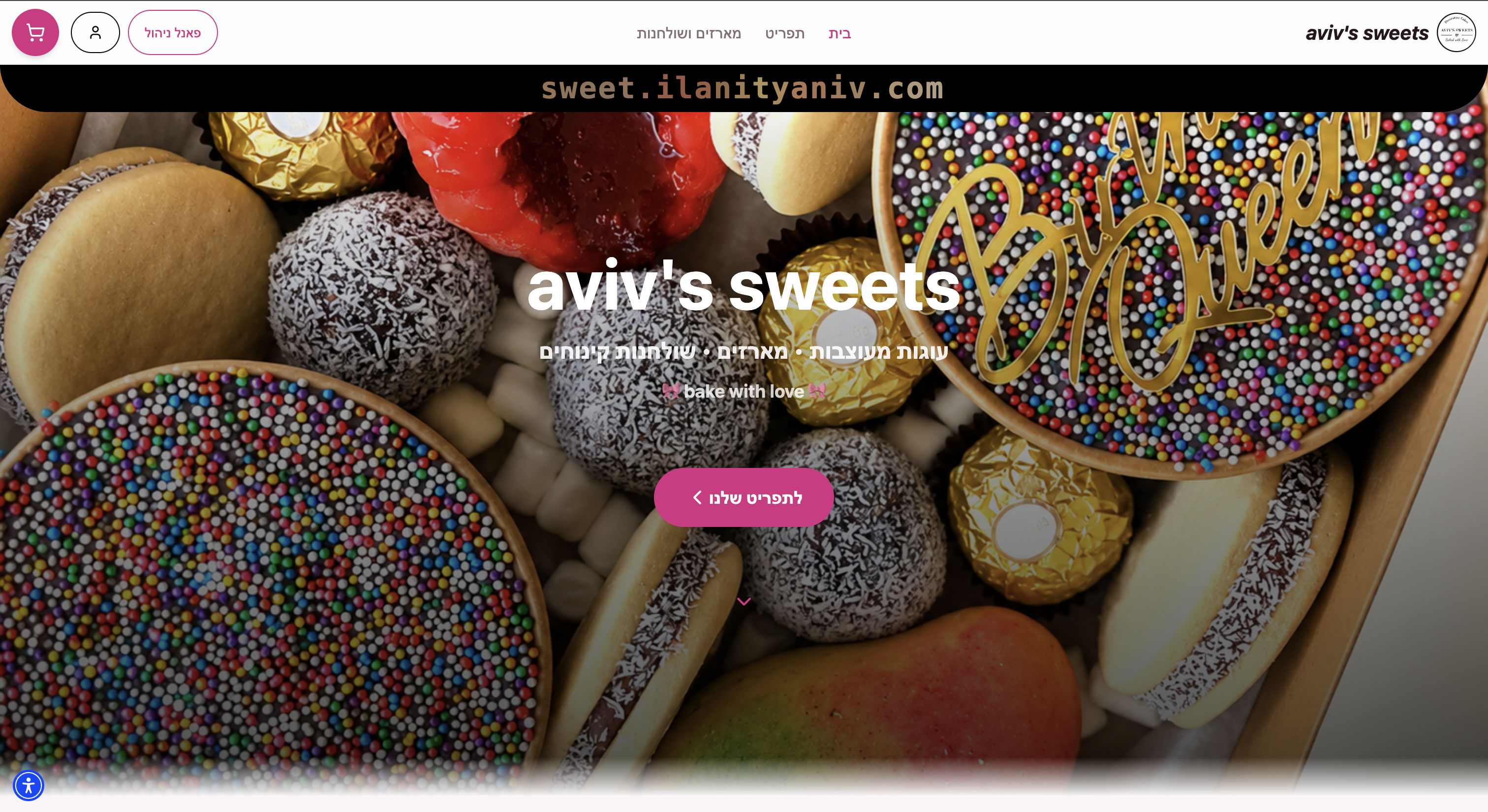 aviv's sweets