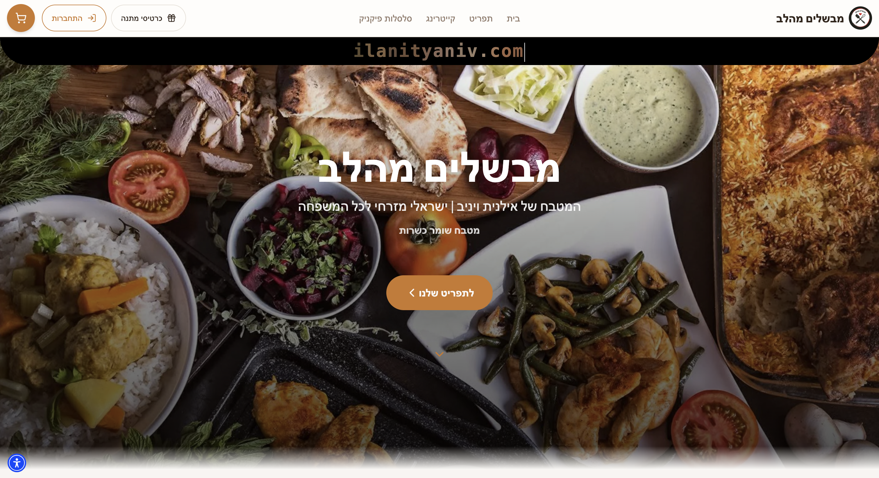 Ilanit & Yaniv