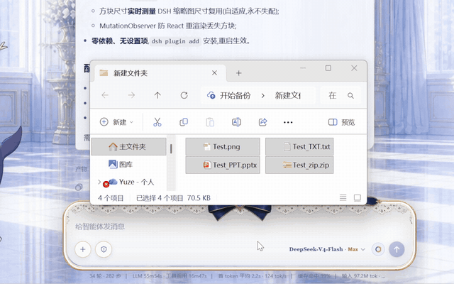 dsh-drop-to-path screenshot 1
